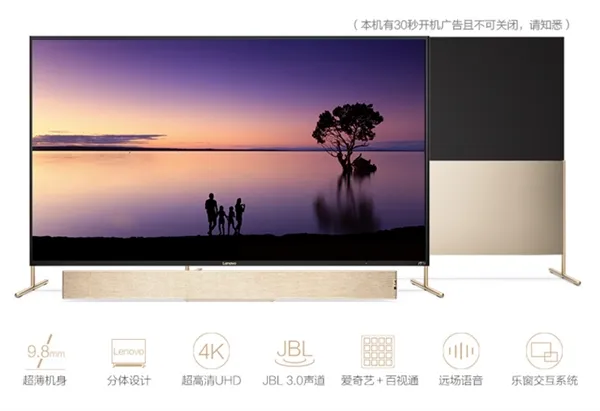 7999元！联想旗舰电视发布：65寸4K、分体设计