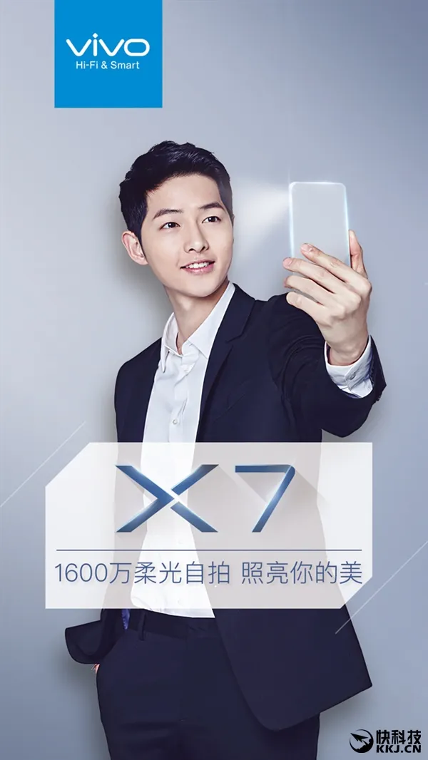 国民老公宋仲基代言！vivo X7自拍旗舰公布：1600万前置