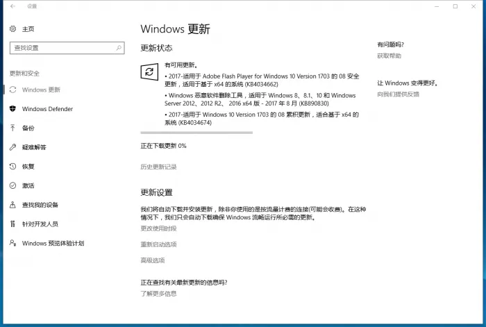 Windows 10四大正式版集体更新 带来48项修复