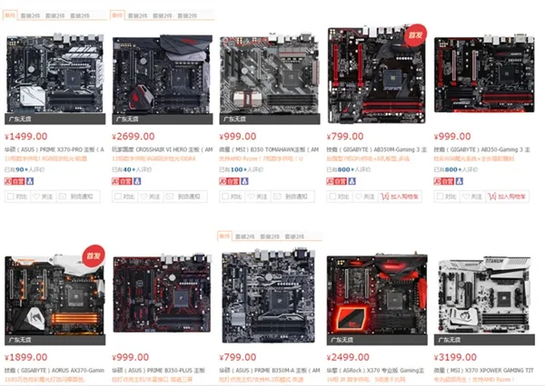 Ryzen御用的AM4主板为何缺货？用户伤心：无机可装