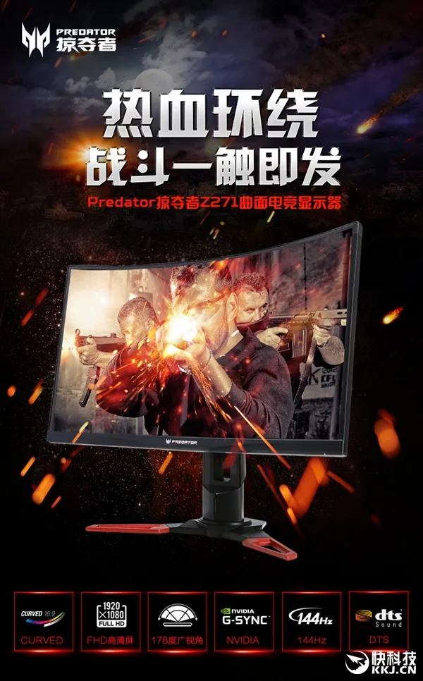 3999元！宏碁发布掠夺者Z271电竞曲面显示器：144Hz/G-SYNC