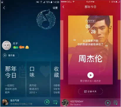 QQ音乐7.0内测，诚意满满，跑步电台将成最大亮点