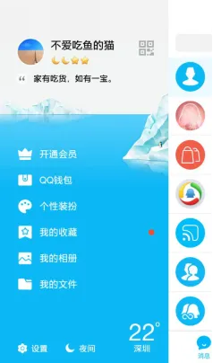 清新简洁的手机QQ6.0： PTV视频对讲功能上线！