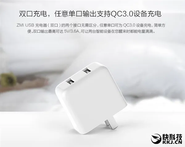 59元！紫米双口QC3.0充电器发布：合二为一