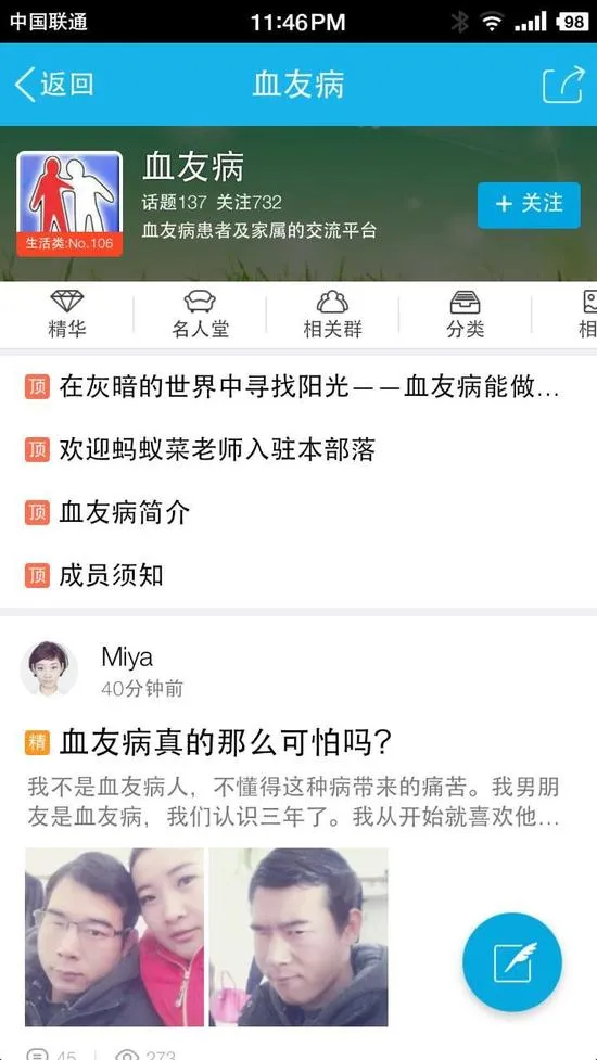 血吧吧主转投QQ兴趣部落 揭百度贴吧事件大赢家