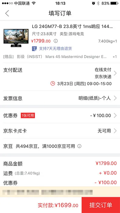 每日超值推荐：LG 144Hz显示器1699元，耕升GTX 1060显卡1699元