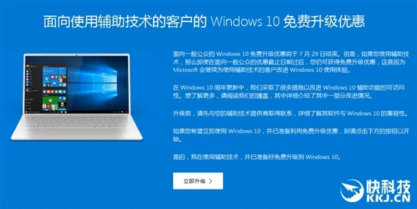 Windows 10免费升级竟然还有效：拖延症、洗白党福音