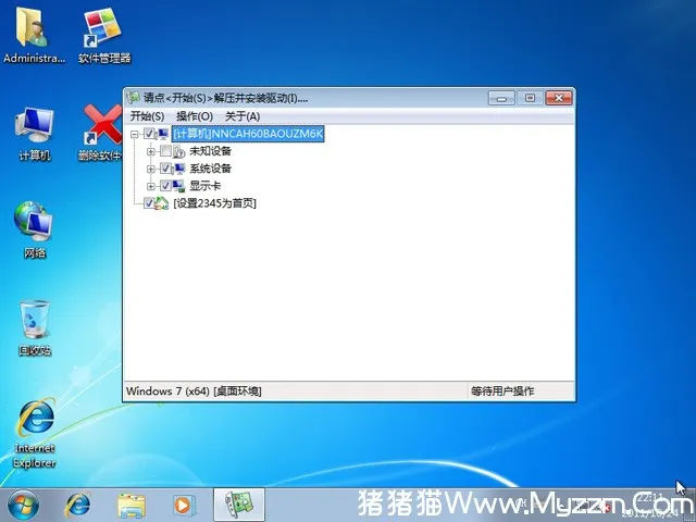 【64位☆免激活】 LDPY Windows7 Sp1 纯净选择旗舰版 V3.1 （安装版+Ghost版）