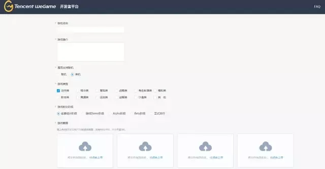 国外游戏平台步步紧逼下 腾讯Wegame加快开放开发者后台
