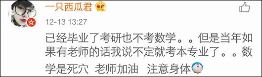 重庆一数学老师“不上课难受” 每晚直播讲题3小时