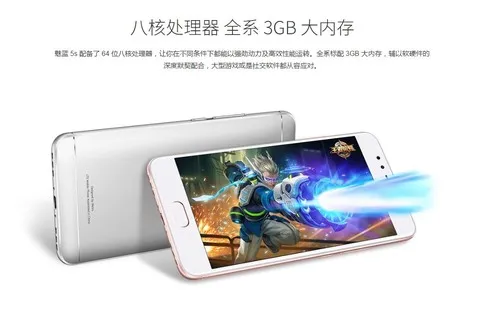 主打快充，魅蓝5s发布1300万像素3G运存720P、售价799起