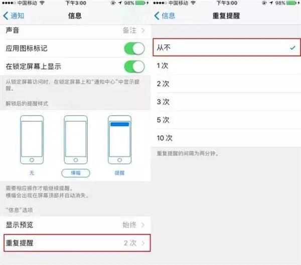 iPhone的这些烦人功能让人想砸手机！