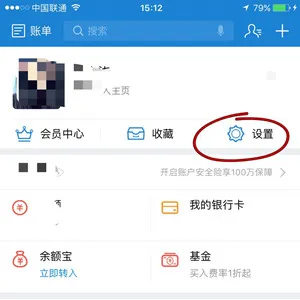 老版Uber下线 一招可解除绑定的免密支付