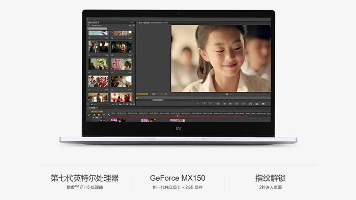 新款13.3吋小米笔记本发布：Intel七代U、MX150独显、指纹识别