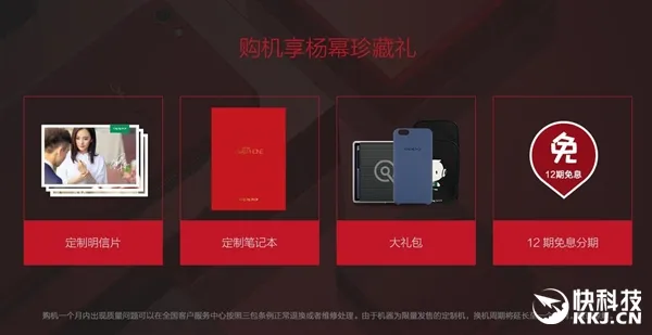 OPPO R9s杨幂定制版开卖：太骚气