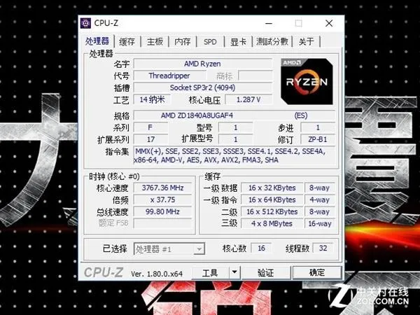 外星人配锐龙！AMD 16核CPU首发简测