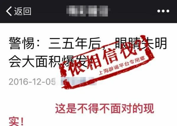 三五年后眼睛失明将大爆发？专家：不应过分夸大蓝光危害