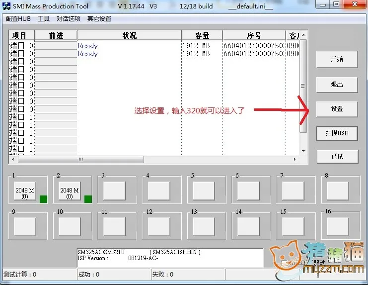 U盘量产CD-ROM和非量产启动U盘制作方法