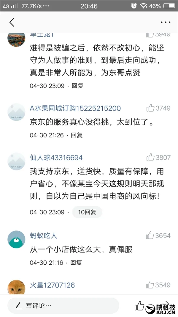 刘强东晒十几年前名片 果然是卖光盘VCD的