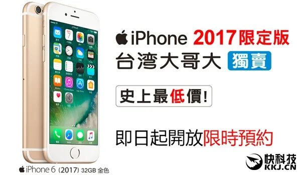 3399元！新款iPhone 6 32GB亚洲发布：仅金色可选
