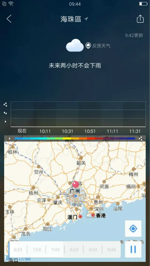 工具类 App 的社交梦：靠广告生存的墨迹天气，想让人们把天气聊出花儿？