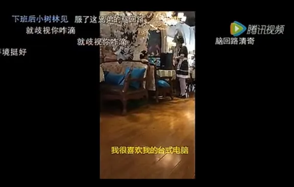 男子搬台式电脑咖啡厅看片与女仆撕X：结局太狗血