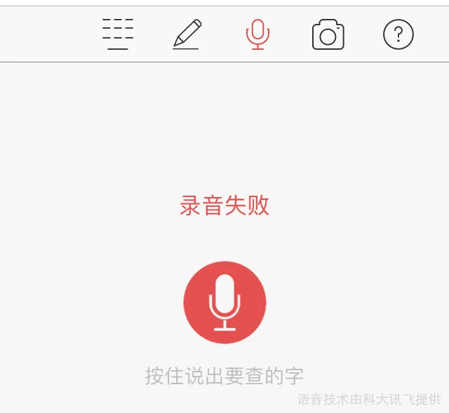 为不被羞辱，我花40块钱买了个新华字典APP