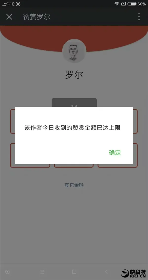 小女孩“罗一笑”刷爆朋友圈 网友打赏惊动微信