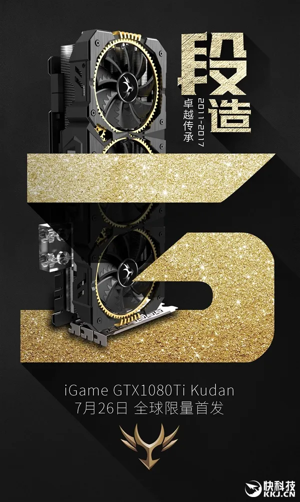 100块里只能挑出1块！iGame 1080Ti九段卡皇终于到来