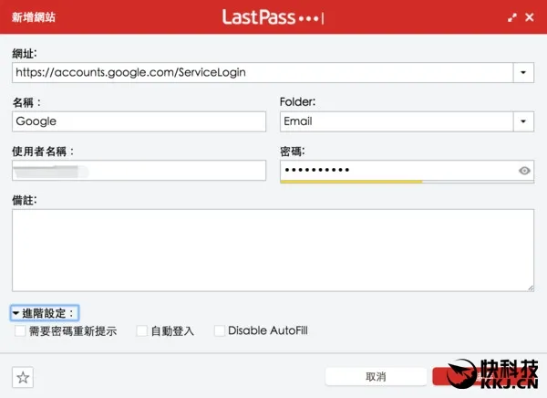 密码神器“LastPass”跨平台同步功能正式免费