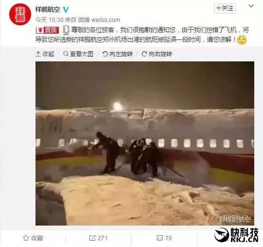 一场大雪过后 航空公司：由于挖错了飞机导致延误