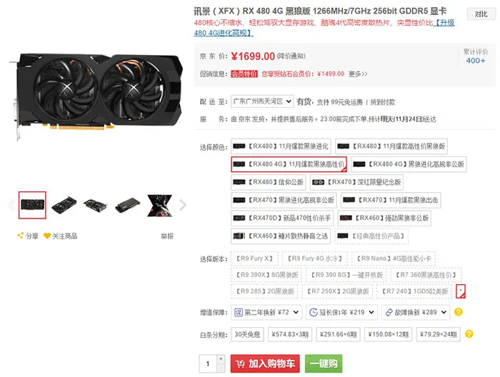 每日超值推荐：微星Z170大板799元，讯景RX 480 4G显卡1499元