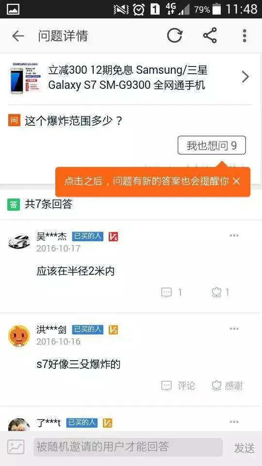 画风清奇的淘宝问答区，真是让人欲罢不能……