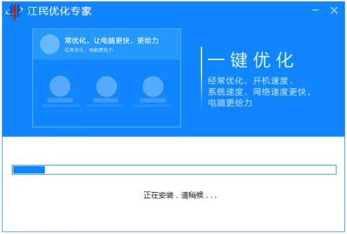 轻巧、极速、小清新 江民优化专家正式发布