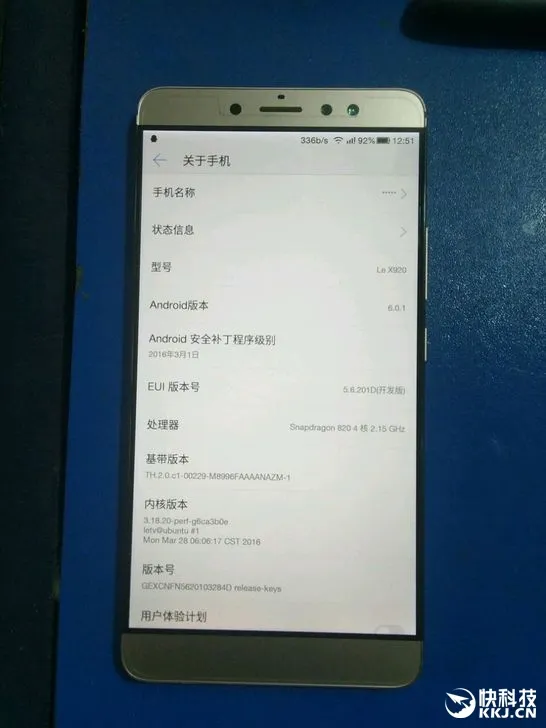 全球独一无二！乐视神秘工程机X920现身闲鱼