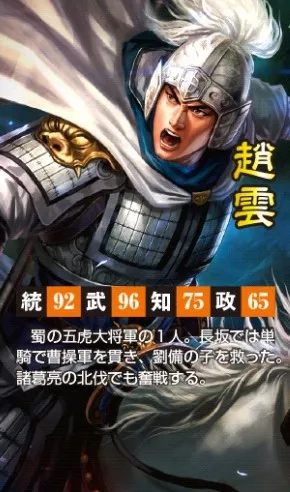 《三国志13》武将数据曝光：诸葛亮逆天