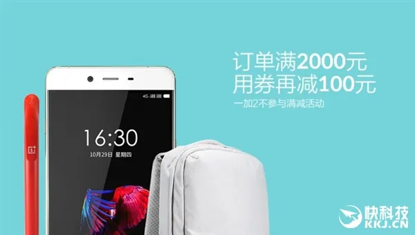 年终大促：一加手机2大降价！4G+64G版2199元