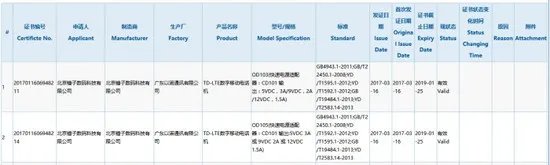 锤子两款新机曝光：圆形Home键，或近期发布