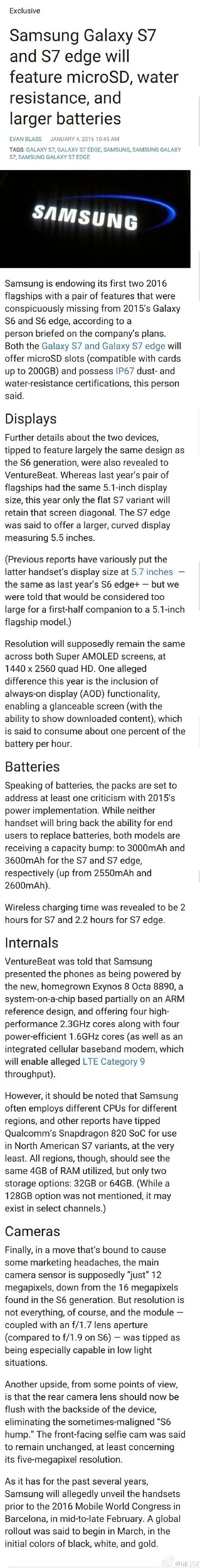 性能大提升：外媒曝光Galaxy S7详细信息