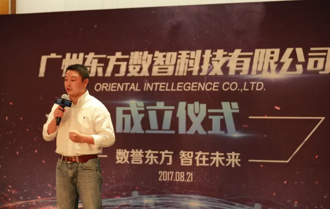 打造专属中国的“初音未来” 东方数智启动人工智能“全明星IP”计划