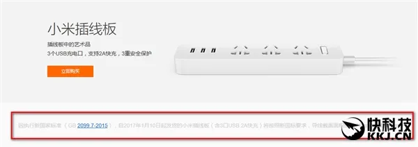 49元/黑白双色！小米USB插线板重新开卖：升级新国标