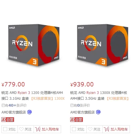 i3可休矣！AMD Ryzen 3国内开卖 价格厚道