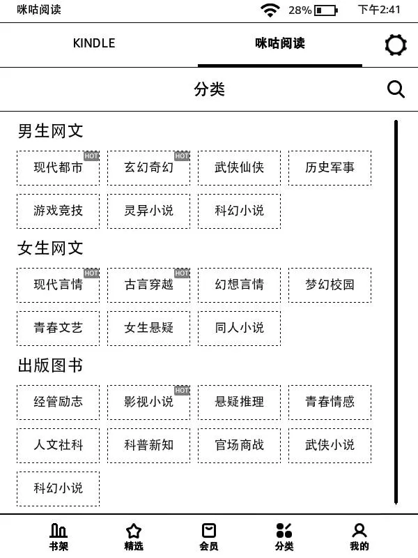 658元！Kindle X咪咕版体验：能一键穿越的看书神器