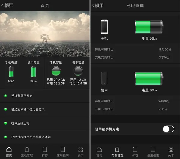 让iPhone运行Android 手机配件“机甲”上手