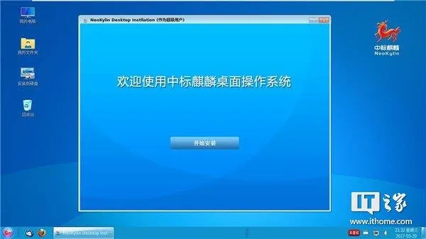 可以，这很Win7：网友体验中标麒麟7.0操作系统：还能扫雷