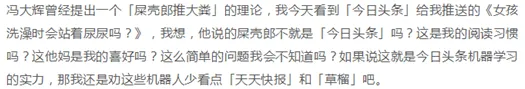 六问张一鸣：没有价值观的企业，何以谈社会责任？