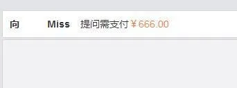 LOL女神Miss开付费问答 网友砸666元终结若风八卦