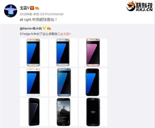 科技以换壳为本 三星S7 edge：你赢了！