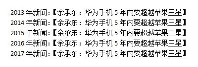 华为进军美国道路铺平 能否打败苹果让国人沸腾？