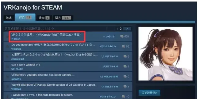 《VR女友》H版今日发售 Steam中国玩家发起数百人请愿活动“我想送钱！”